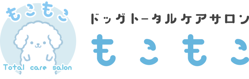 宇都宮市のトリミング・シャンプーカットなら『とりみんぐ もこもこ』